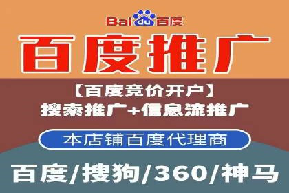 百度竞价个人开户注意事项